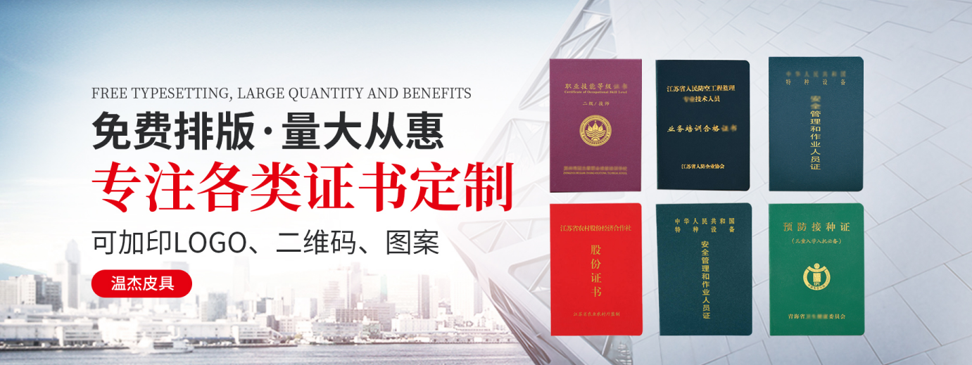 专业证书制作