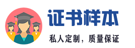 大同证件证书制作电话